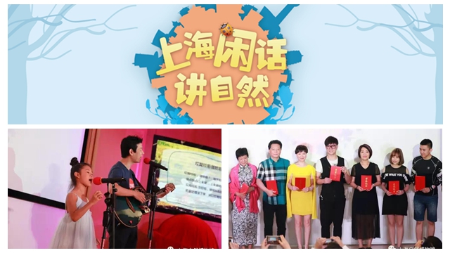 “人与自然——汇聚”科普场馆主题活动